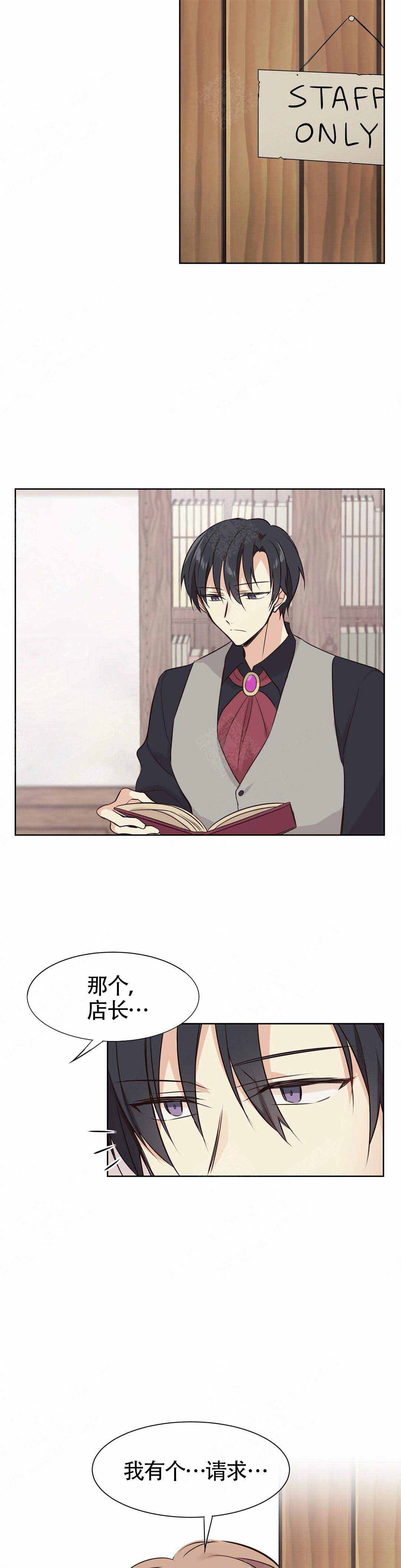 异世界催眠王漫画免费观看豆豆在线看漫画,第5话4图