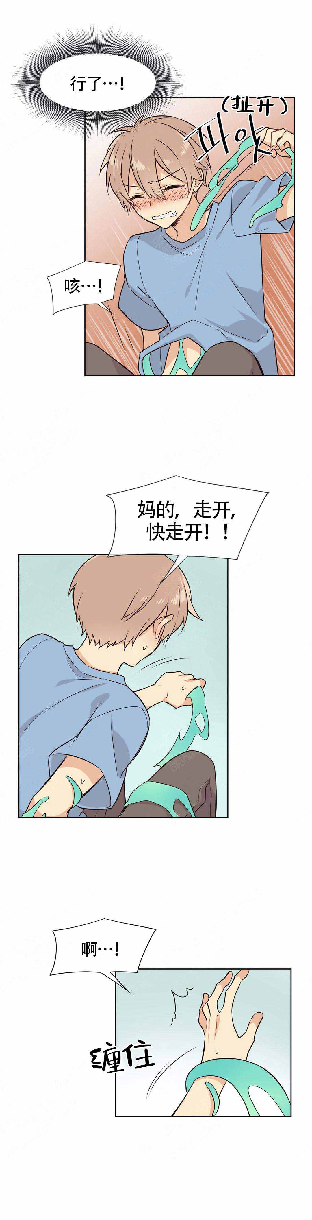 催眠异世界4-1漫画,第11话2图