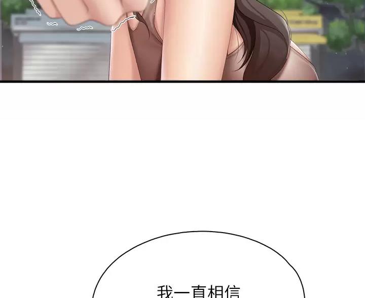 亲子餐厅的妈妈们漫画漫画,第49话1图