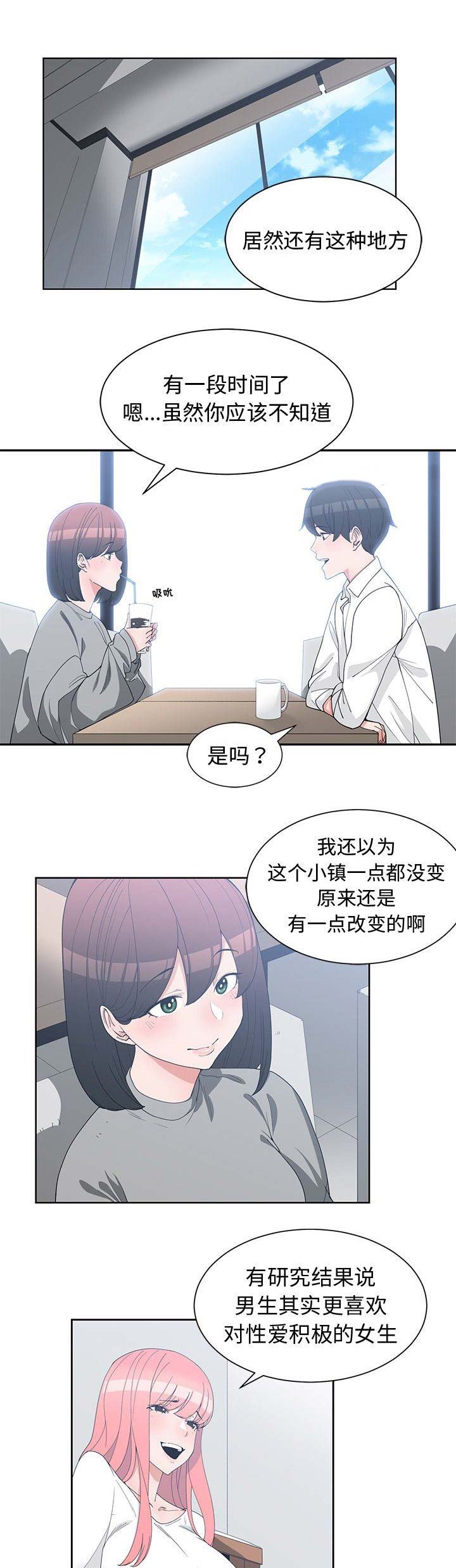 我的青梅竹马很多漫画漫画,第36话7图