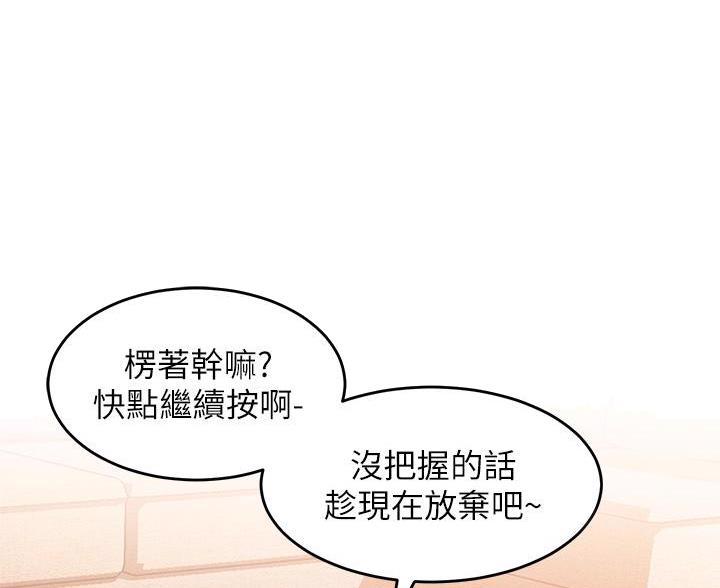 请滑开解锁漫画漫画,第15话3图