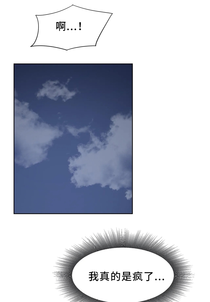 异世界催眠王漫画漫画,第44话5图