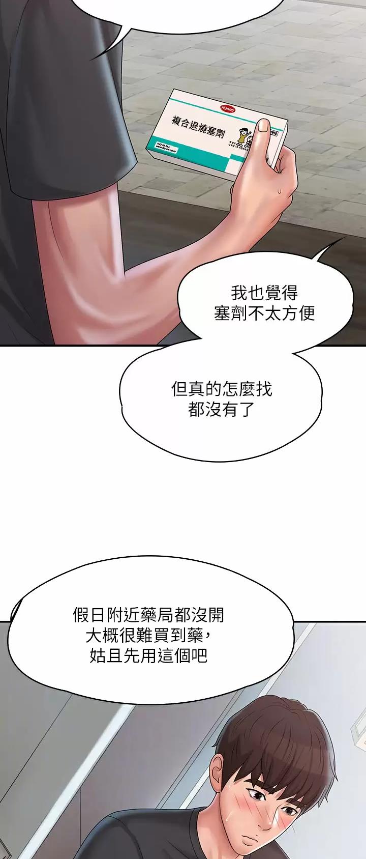 老实人官网漫画,第147章：4图