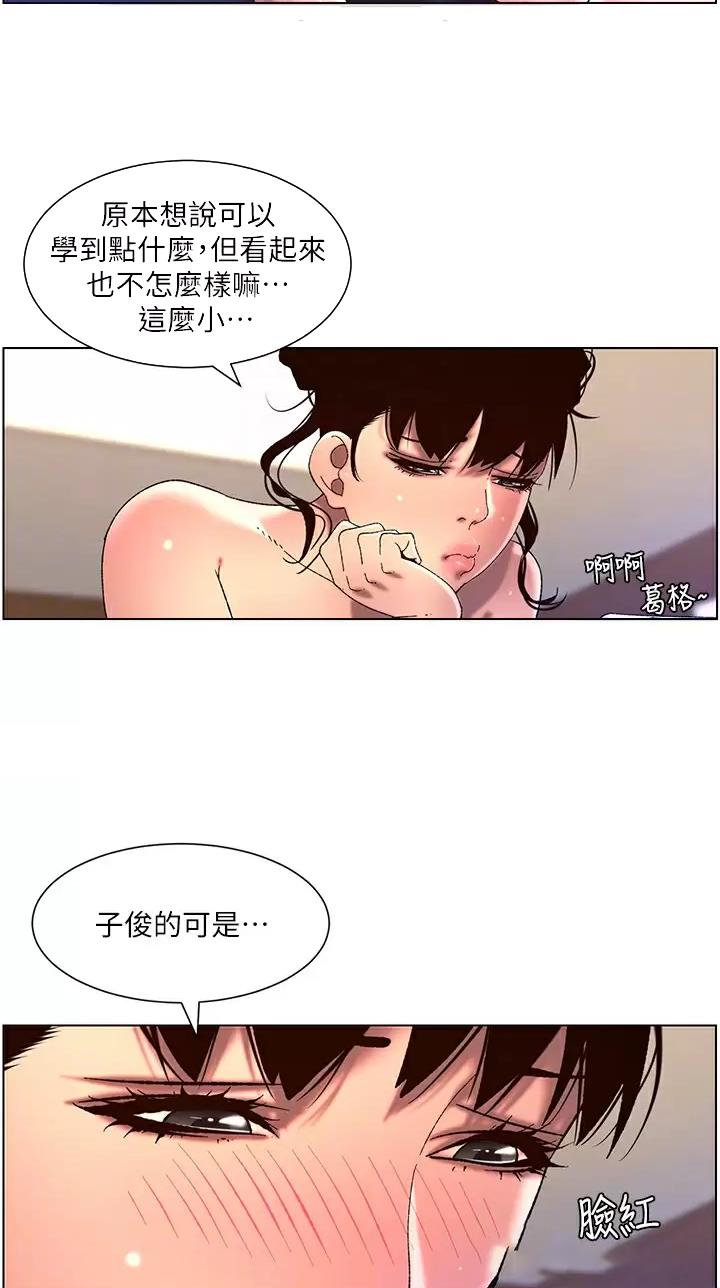 TOUCH ME漫画漫画,第75话1图