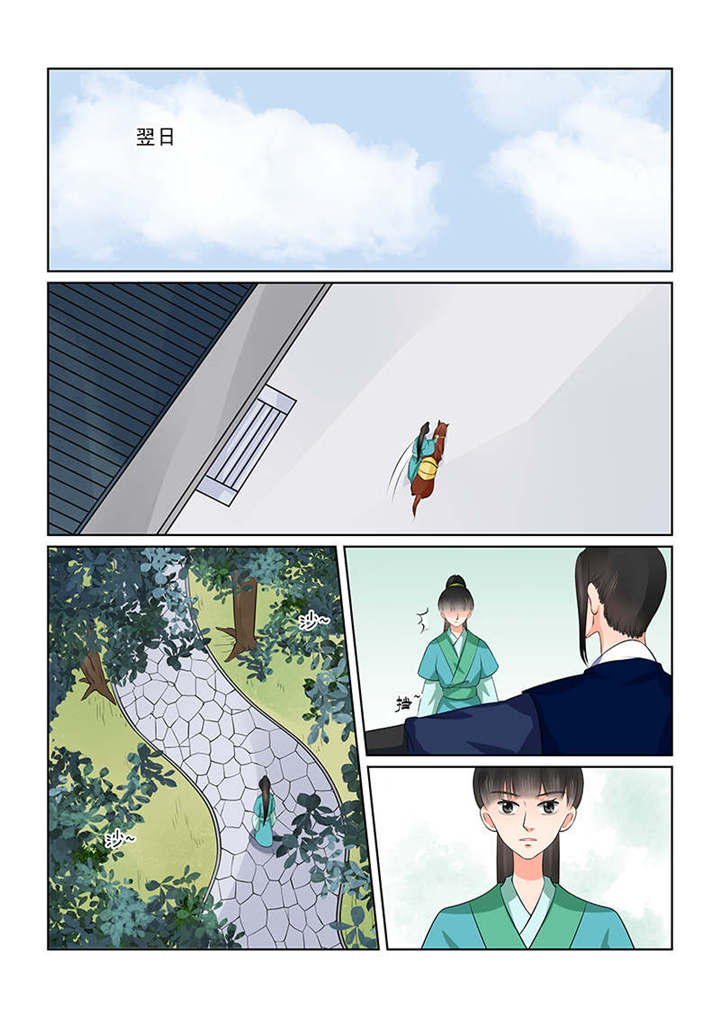 重生之妻力无穷免费阅读漫画,第92章：第三十七章上 约见 5图