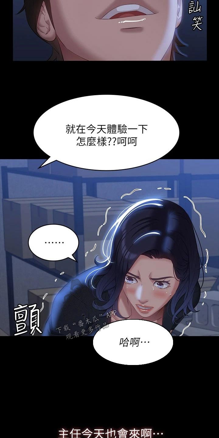 万能履历表漫画漫画,第44章：难道是4图