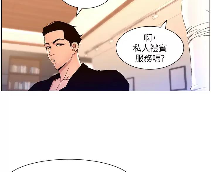 TOUCH ME漫画漫画,第50话4图