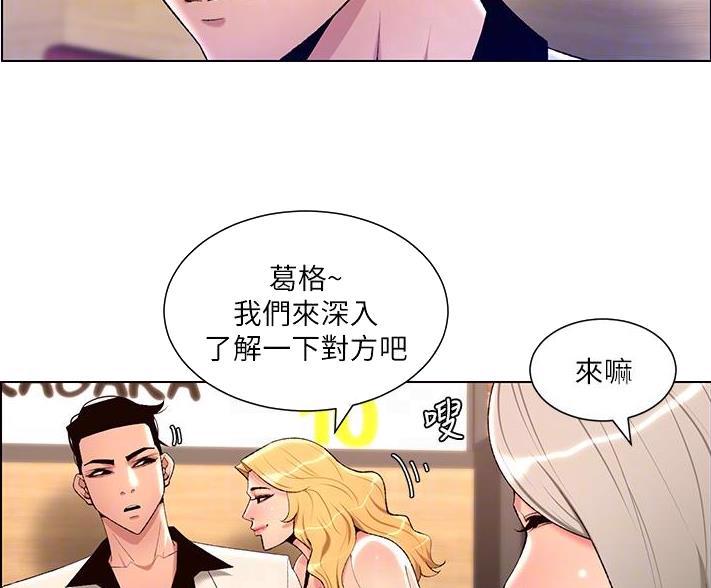 TOUCH ME漫画漫画,第42话3图