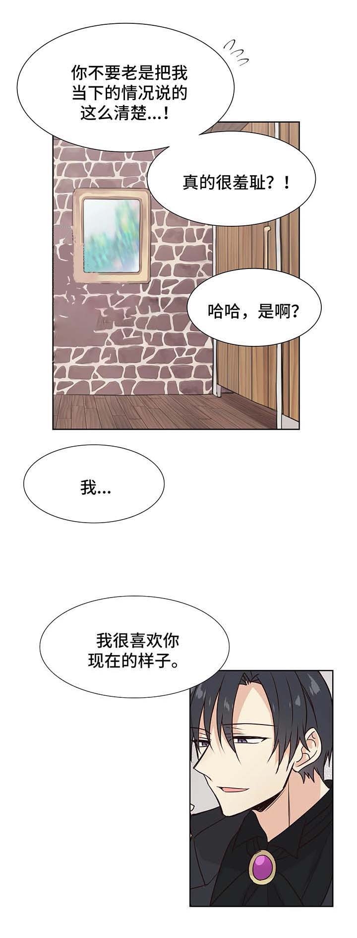 催眠异世界各人物技能漫画,第61话5图
