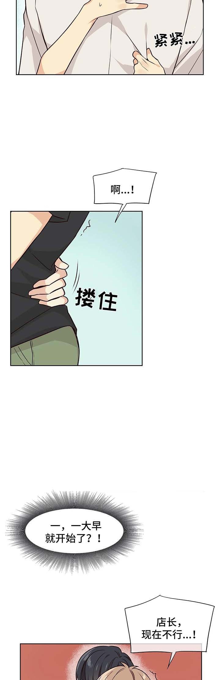 异世界催眠王漫画免费观看豆豆在线看漫画,第51话4图