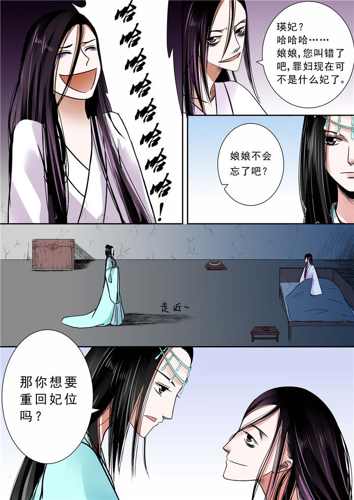 重生妻妾成群动漫漫画,第16章：第七章 偿债上4图