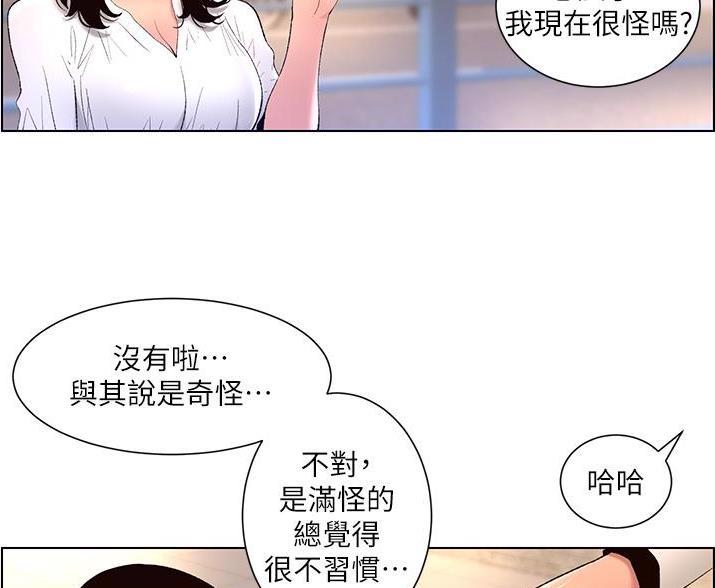 TOUCH ME漫画漫画,第41话8图