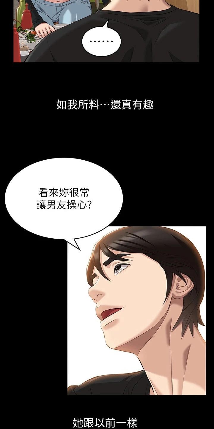 万能履历表漫画漫画,第51章：独处5图