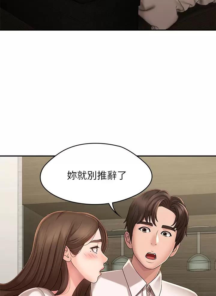 老实人官网漫画,第122章：3图