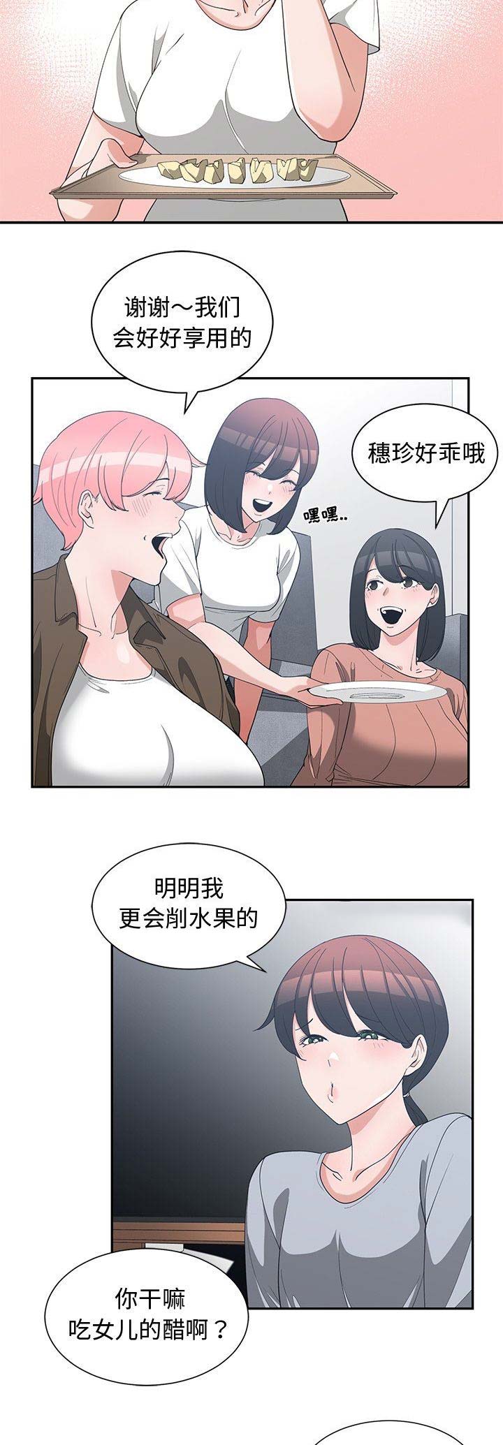 我的青梅竹马很多漫画免费阅读漫画,第32话8图