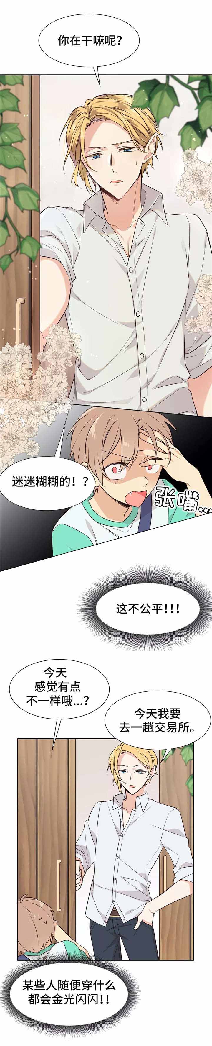 异世界催眠王漫画原著漫画,第18话2图