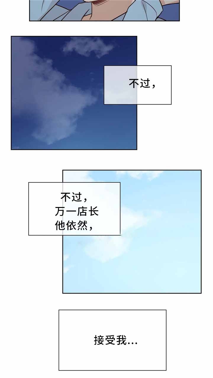 异世界催眠王漫画免费阅读看漫书下拉式漫画,第40话3图