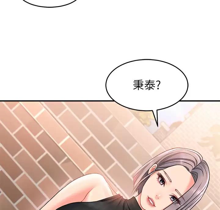 请滑入解锁漫画免费完整漫画,第32话4图