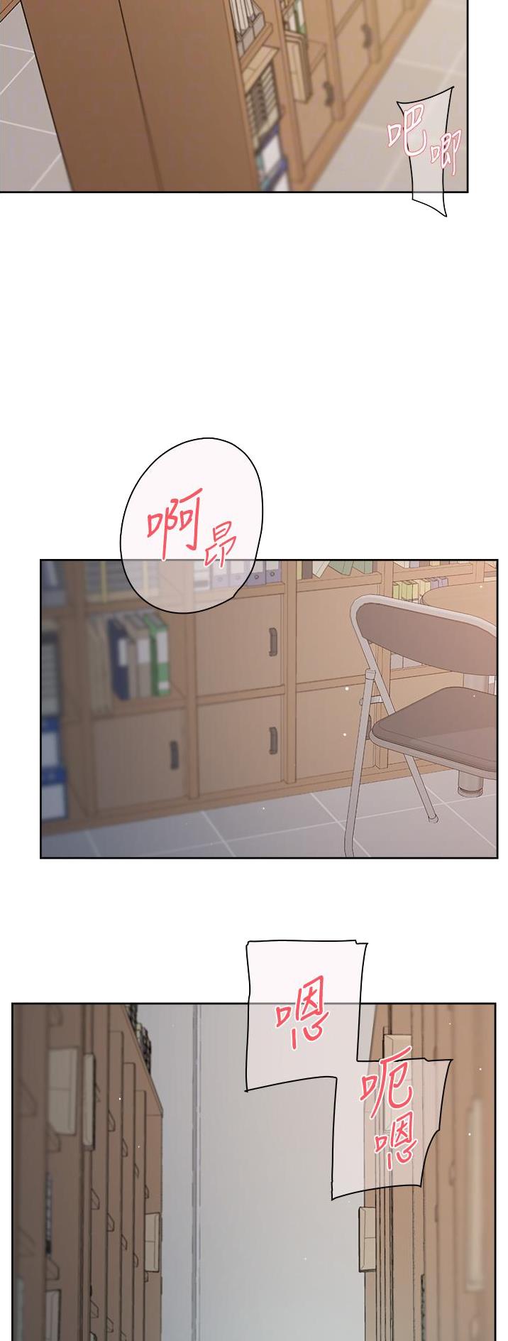 好友的私生活漫画漫画,第81话3图