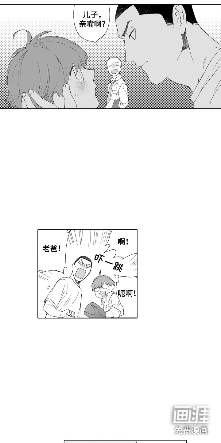 美丽新世界漫画图漫画,第22章：父亲2图