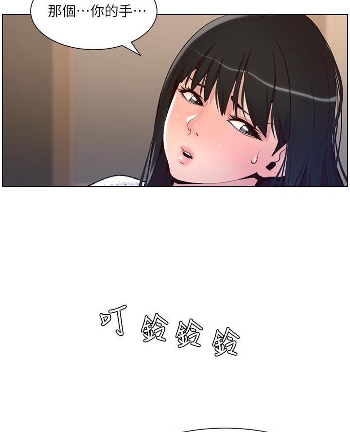 TOUCH ME漫画漫画,第13话9图