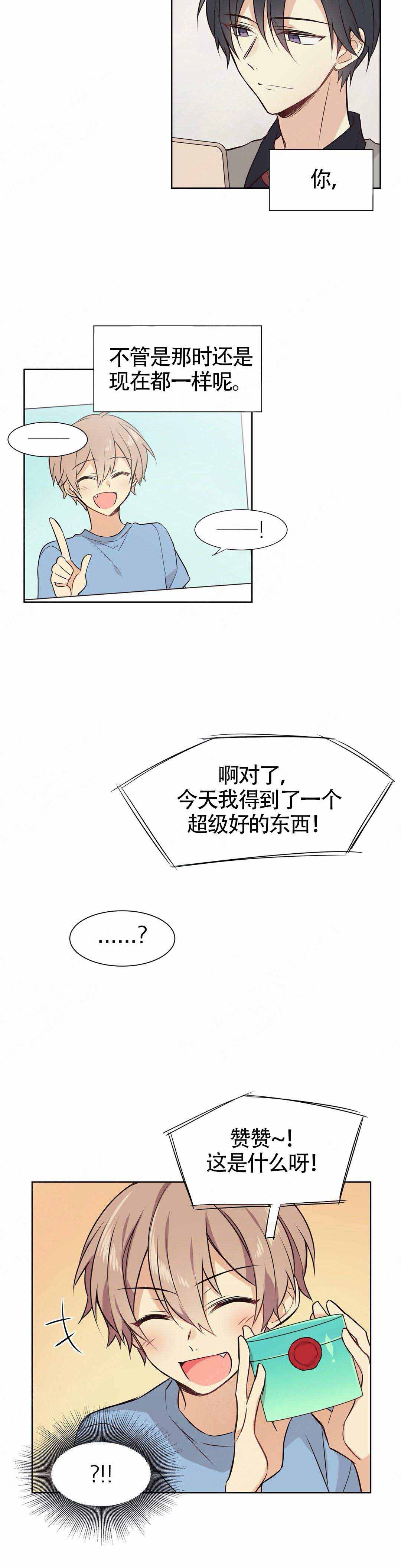 催眠异世界新手漫画,第10话4图