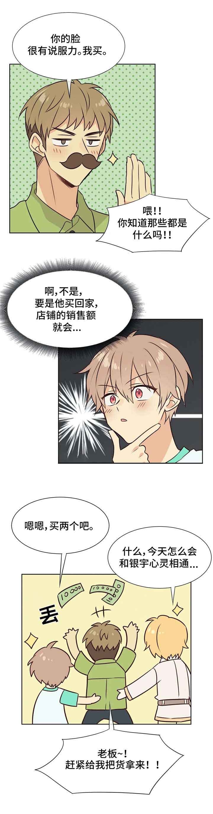异世界催眠王漫画免费观看豆豆在线看漫画,第34话5图