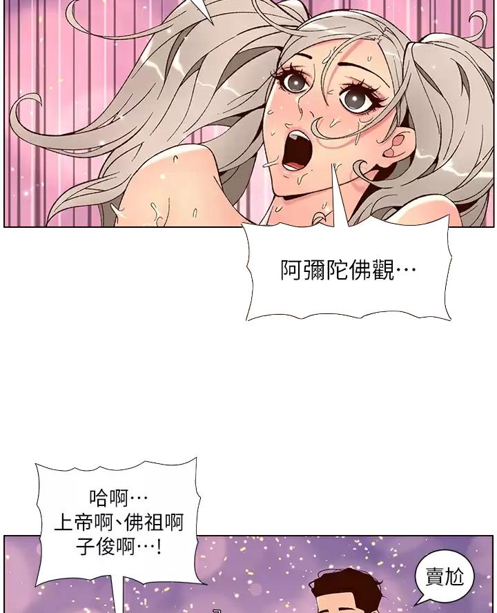 TOUCH ME漫画漫画,第59话7图