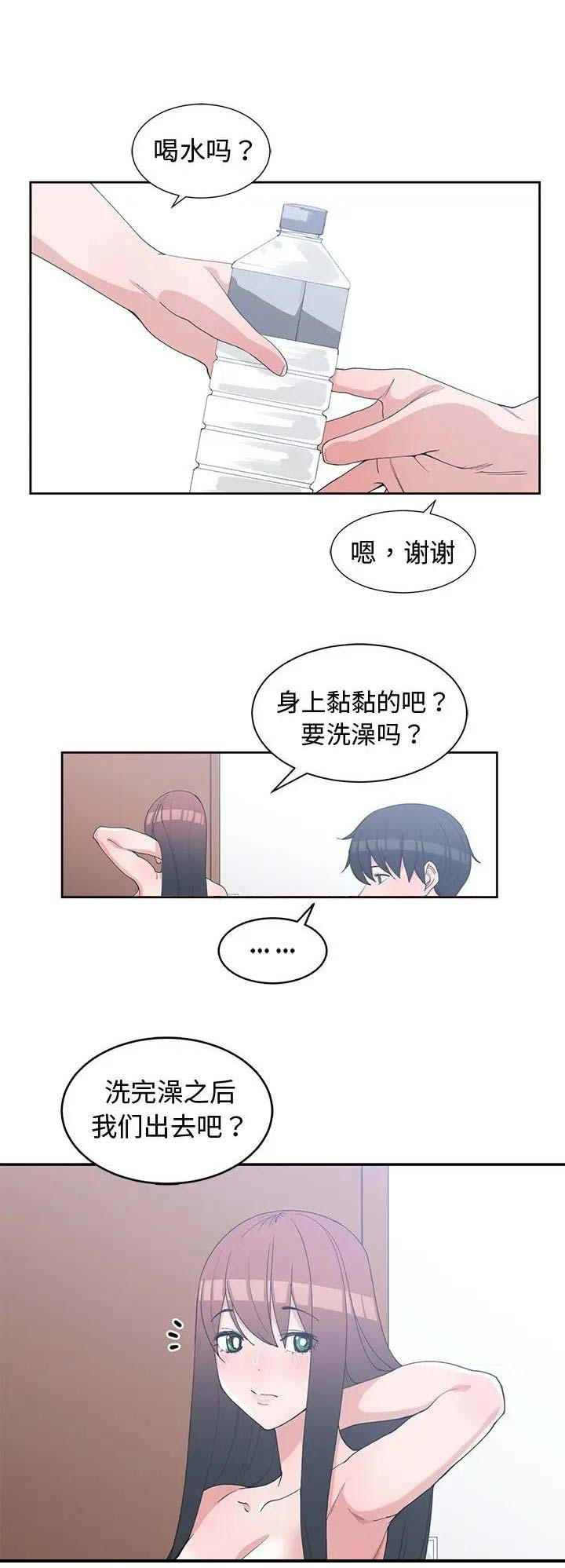 我的青梅竹马很多漫画漫画,第46话7图