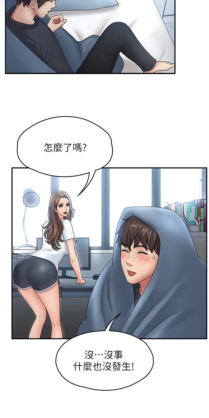 青春期小阿姨漫画画免费读漫画,第2话3图