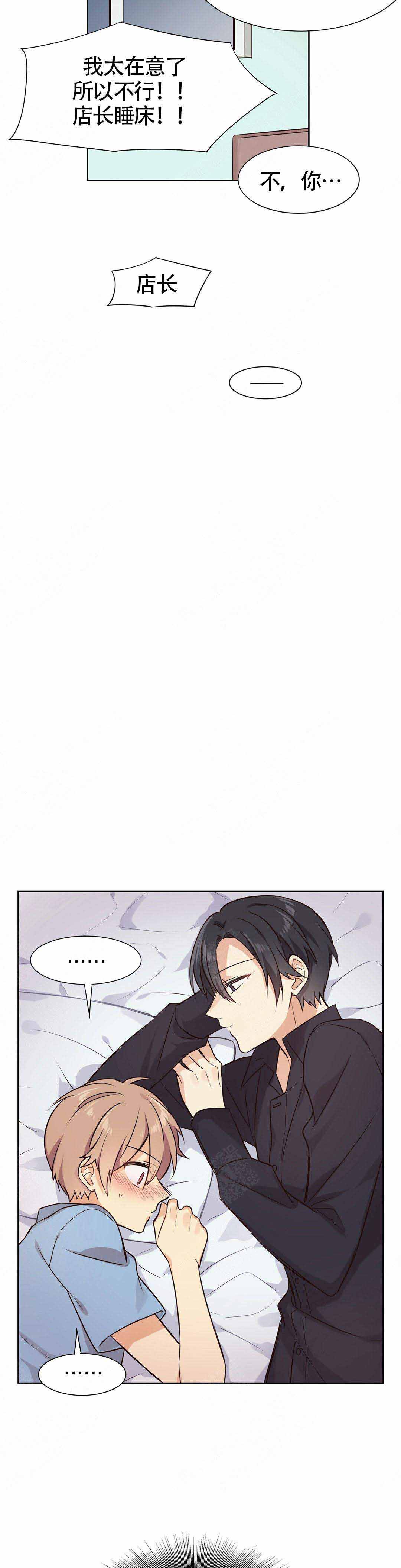 催眠异世界新手漫画,第14话3图