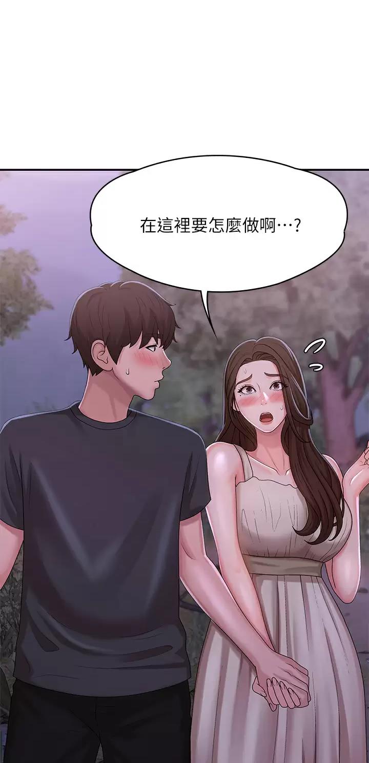 青春期小阿姨漫画画免费读漫画,第41话5图