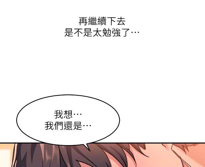 请上滑解锁漫画漫画,第19话3图