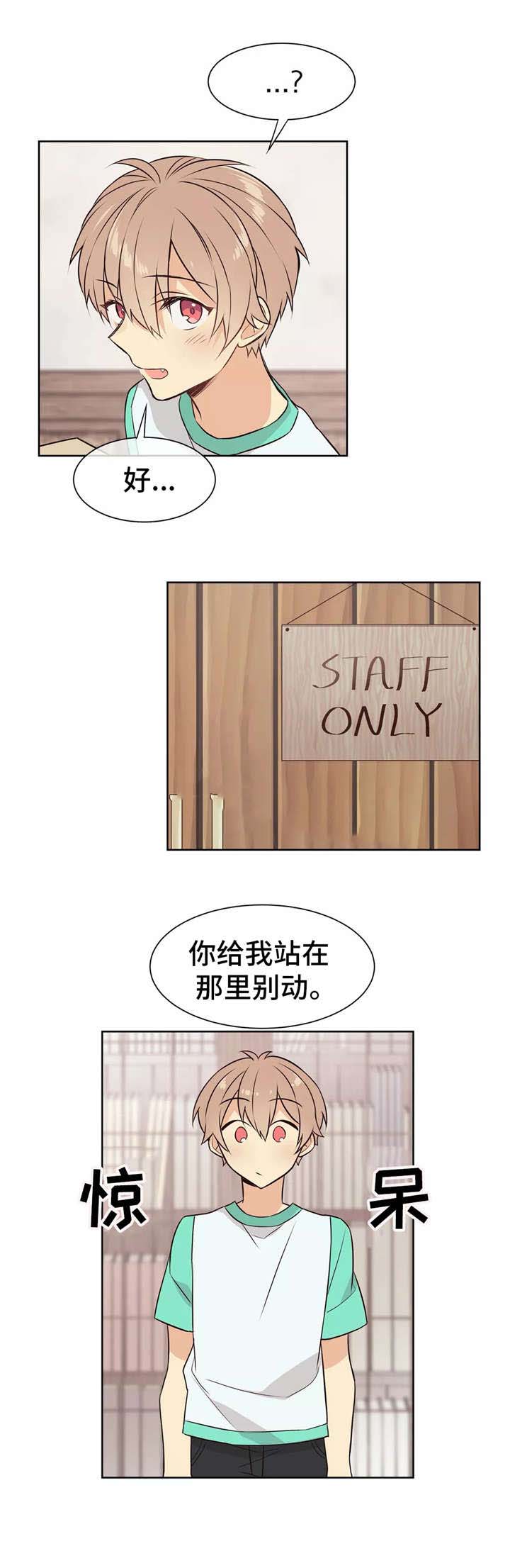 催眠异世界新手漫画,第20话5图
