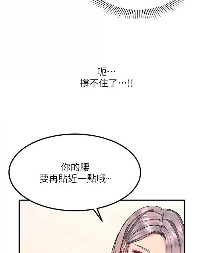 滑入请解锁漫画漫画,第36话3图