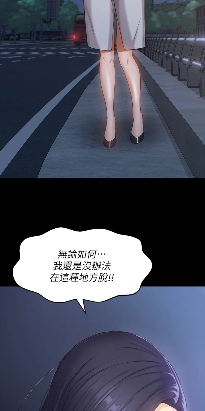 万能履历表漫画20章漫画,第1章：上班1图