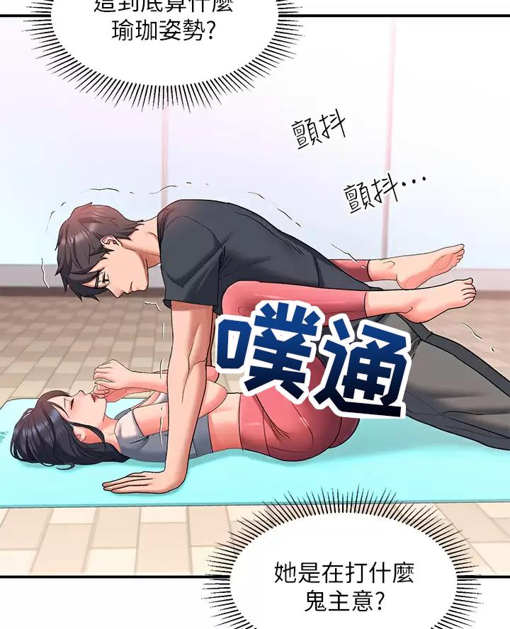 滑入请解锁漫画漫画,第36话2图
