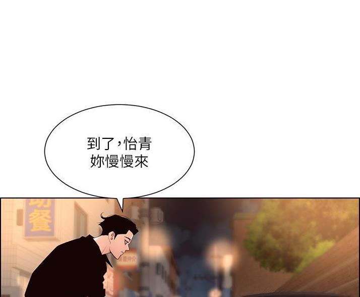 TOUCH ME漫画漫画,第46话4图