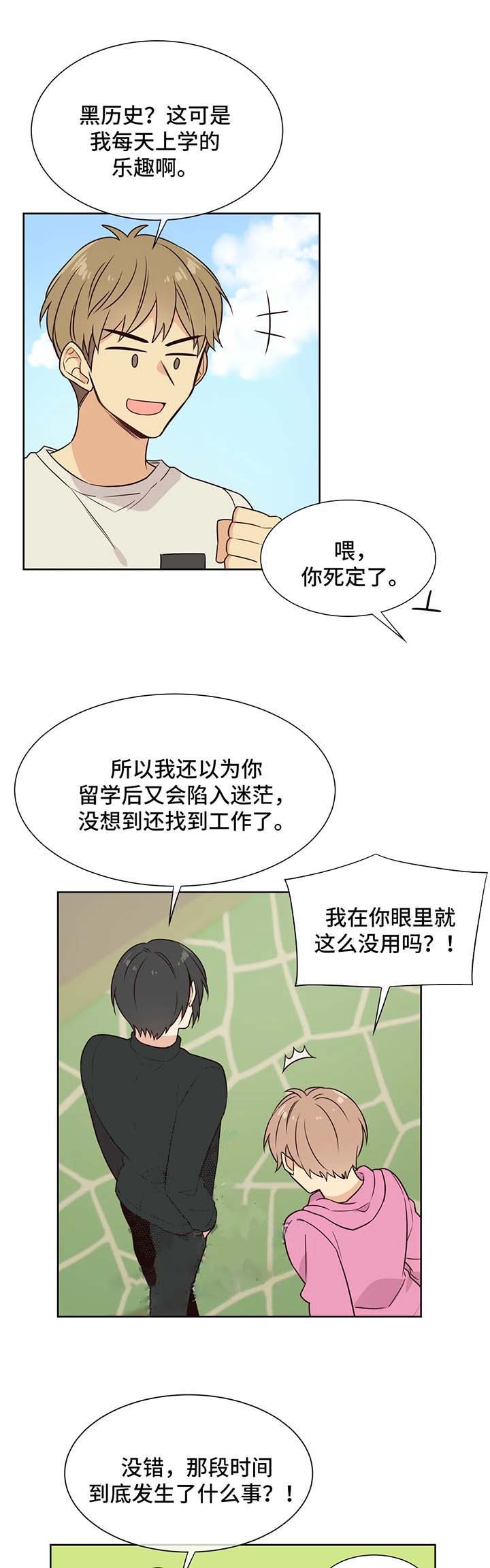 异世界催眠王漫画免费观看豆豆在线看漫画,第77话4图