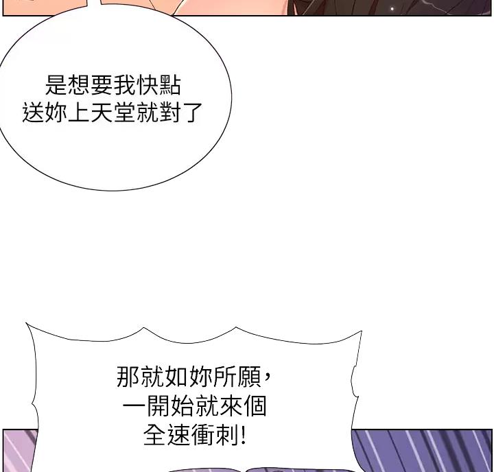 TOUCH ME漫画漫画,第53话7图