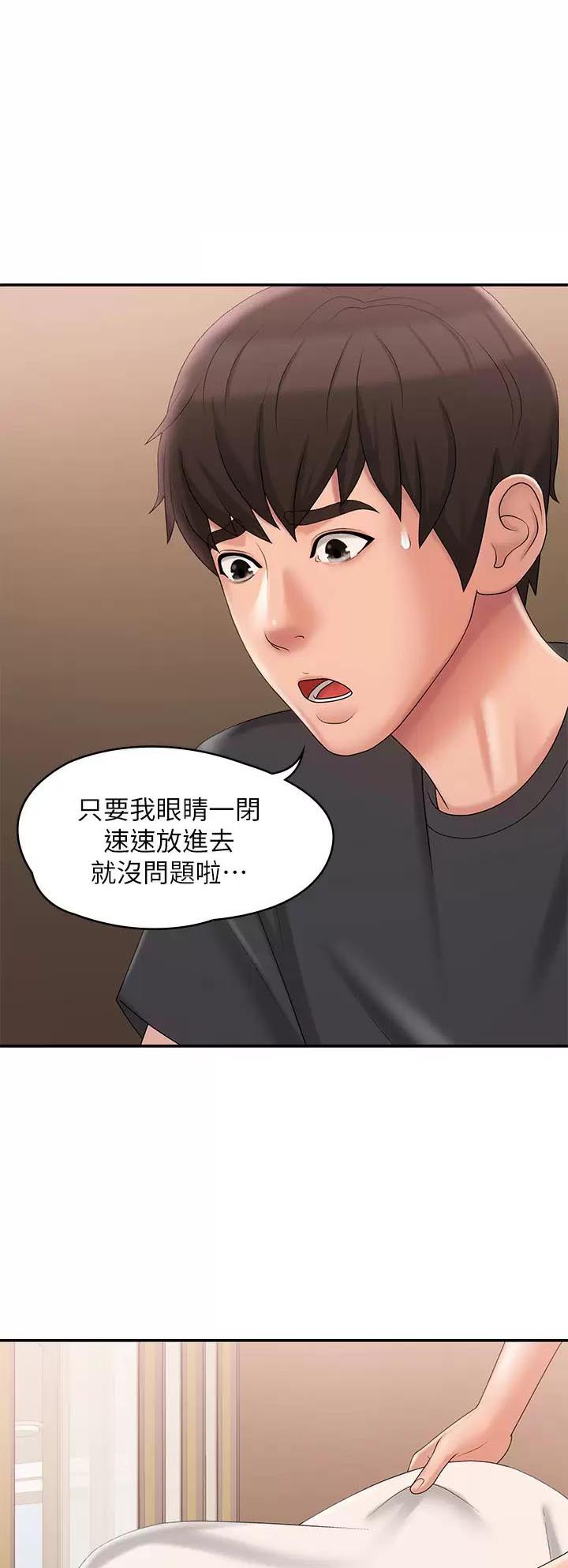 青春期小阿姨漫画画免费读漫画,第46话2图