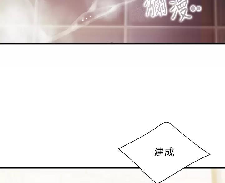 亲子餐厅的妈妈们漫画漫画,第52话1图