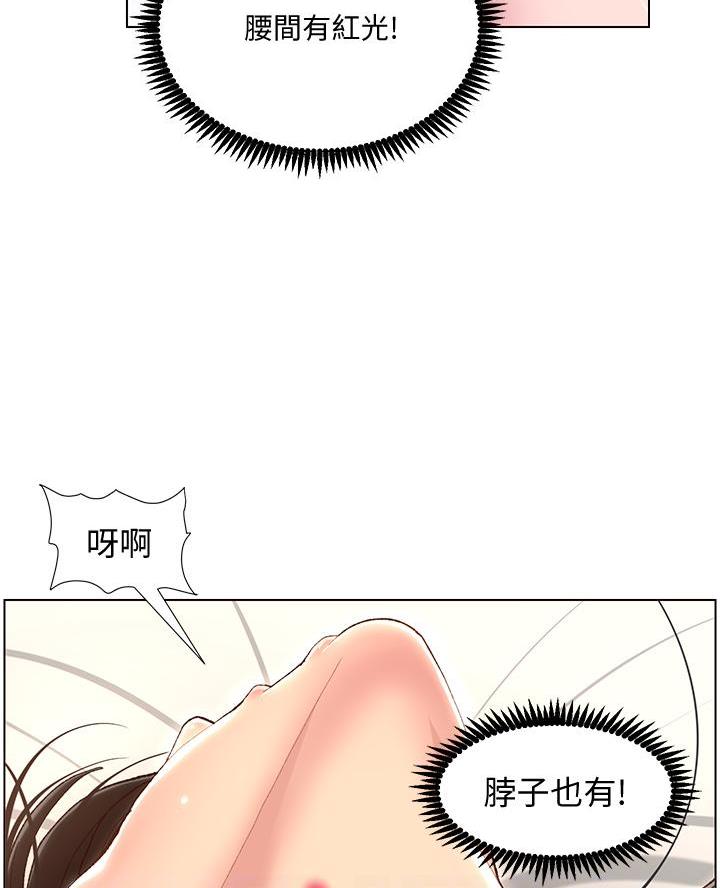 TOUCH ME漫画漫画,第6话2图