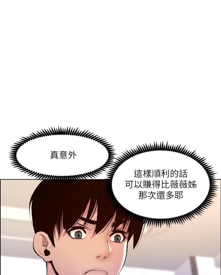 TOUCH ME漫画漫画,第15话6图