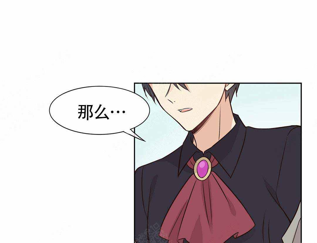 催眠异世界新手漫画,第14话1图