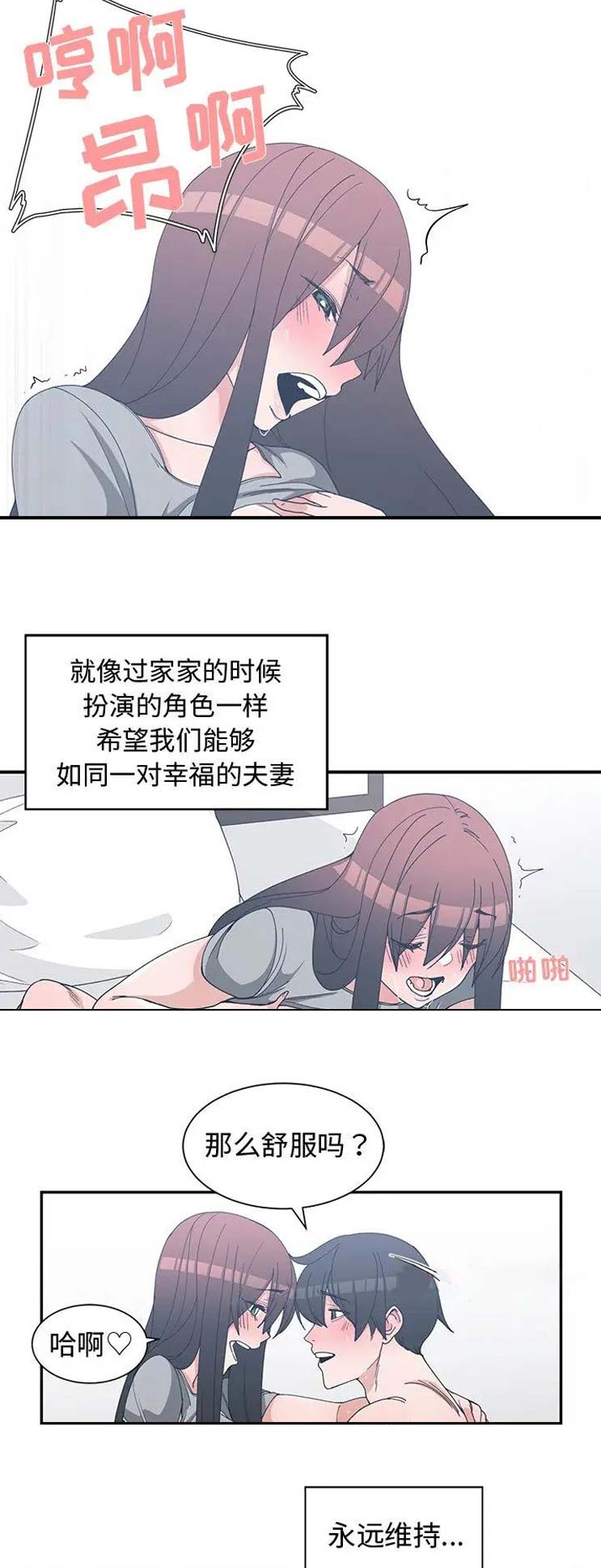 我的青梅竹马很多漫画漫画,第52话2图