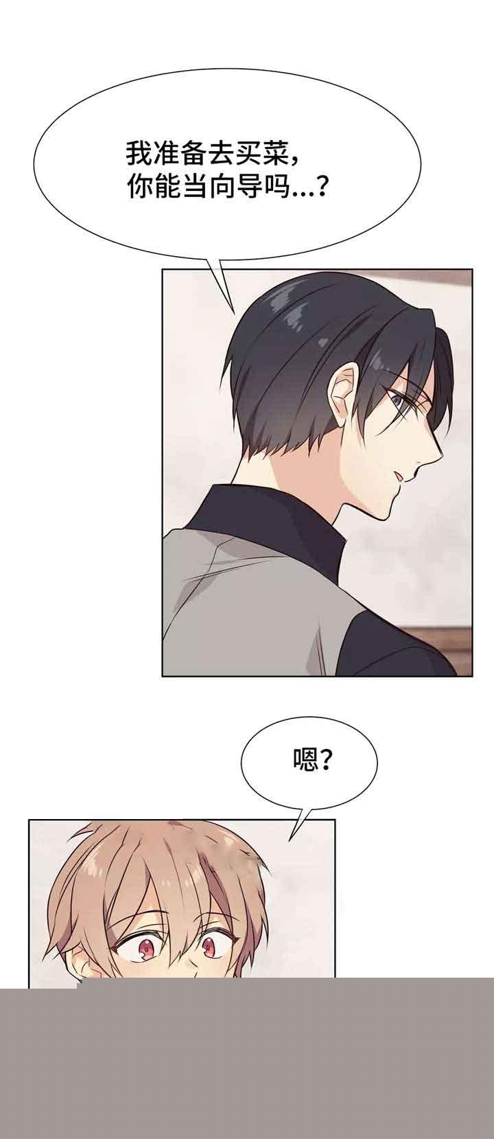异世界催眠王漫画漫画,第24话1图