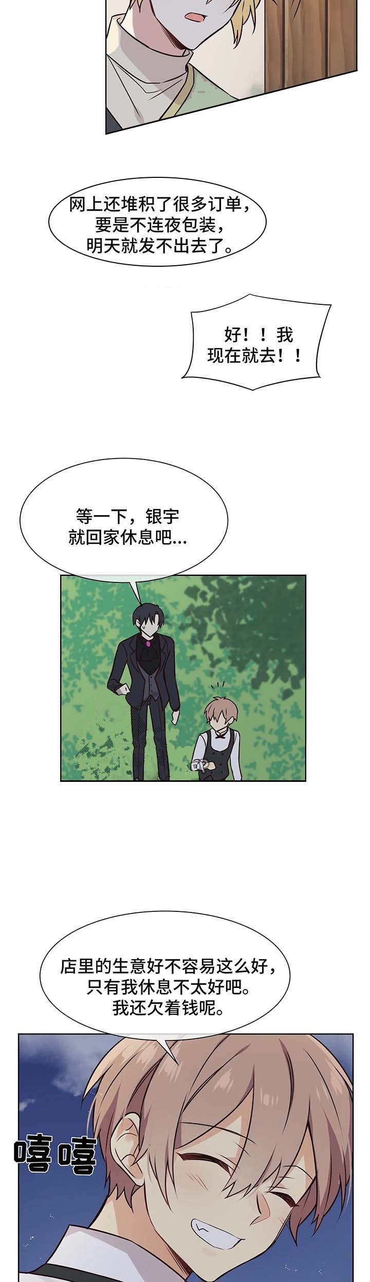 异世界催眠王漫画免费观看豆豆在线看漫画,第58话5图