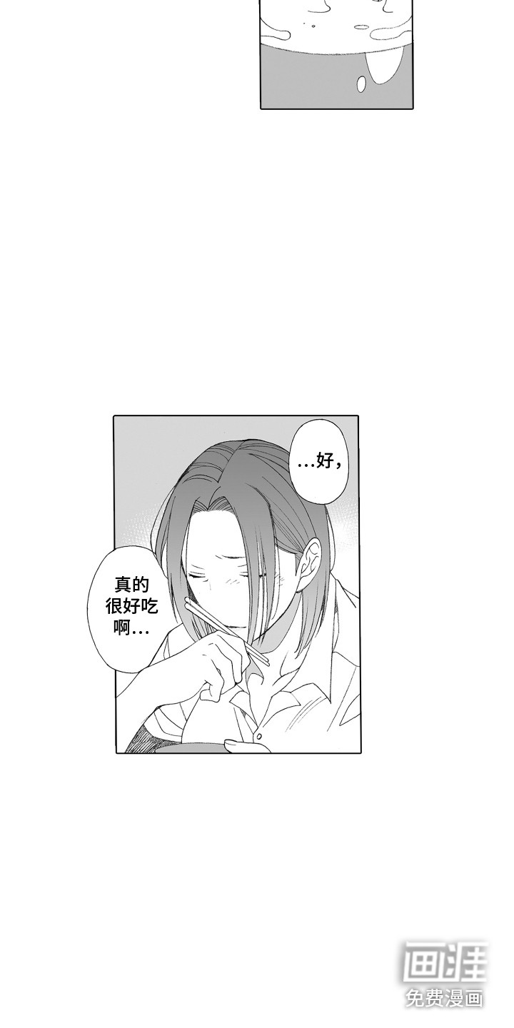 美丽新世界漫画70话漫画,第27章：新世界2图