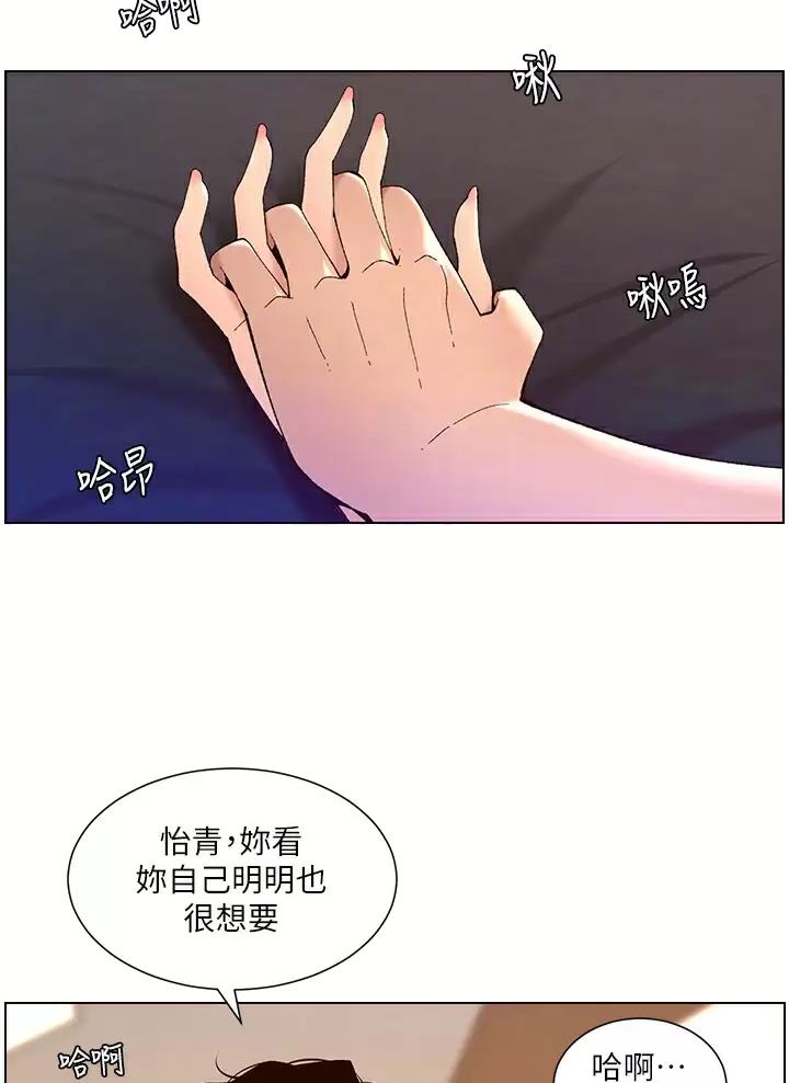 TOUCH ME漫画漫画,第64话1图
